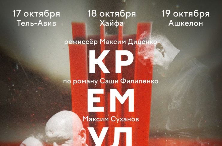 «Кремулятор» и уничтожение личности