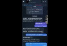 "Мамку твою осуществим"