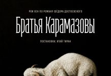 Не только история одного убийства