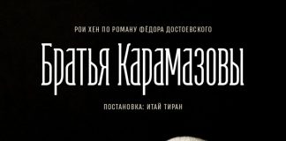 Не только история одного убийства