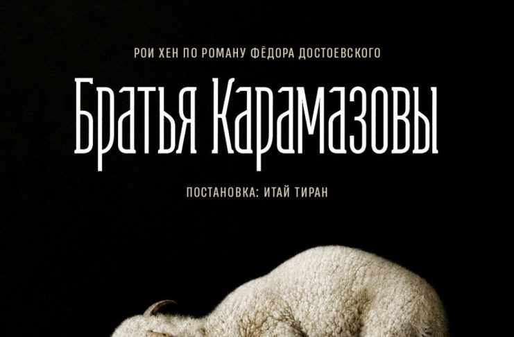 Не только история одного убийства