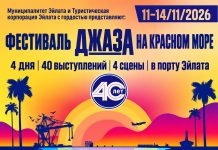 Город, где музыка не заканчивается никогда
