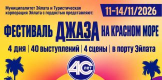 Город, где музыка не заканчивается никогда