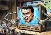 Хирургический фокус "психотэрапэута"
