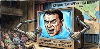 Хирургический фокус "психотэрапэута"