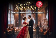 Незабываемый вечер любви, страсти и самопожертвования