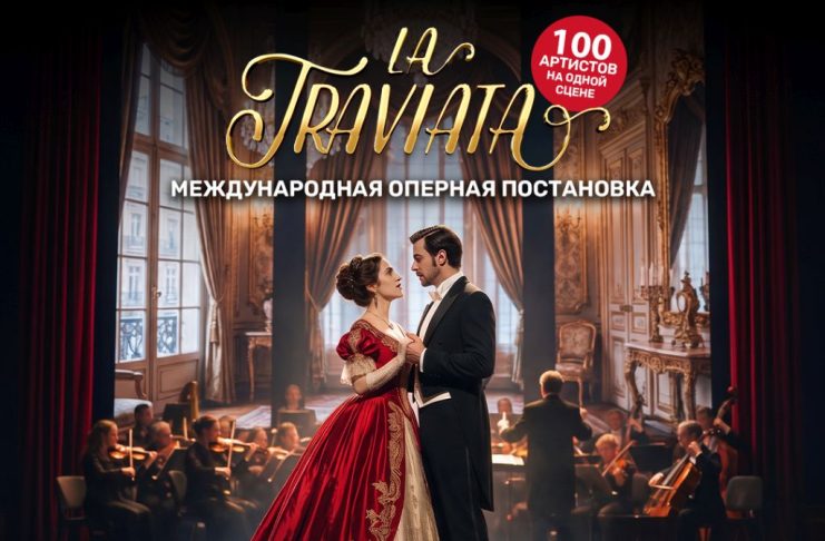 Незабываемый вечер любви, страсти и самопожертвования
