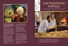 «Идут белые снеги…»