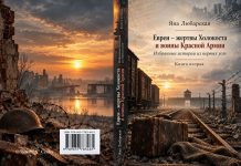 Избранные истории из первых уст