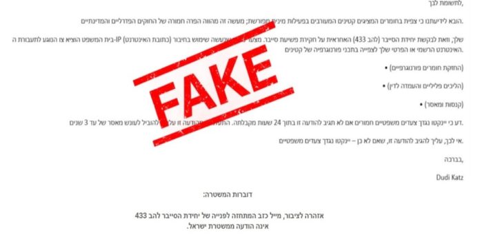 fakelahav