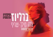 Шествие на казнь, cон в ночь шабаша и другая классика