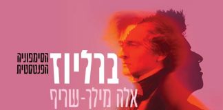 Шествие на казнь, cон в ночь шабаша и другая классика