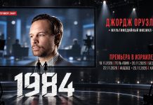 Любовь в несвободной системе