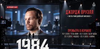 Любовь в несвободной системе