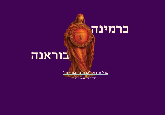כרמינה-סמליל-באתר-מותאם